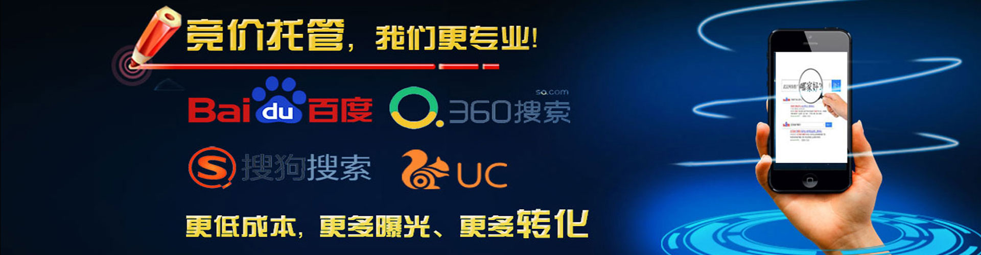 从化百度搜索推广